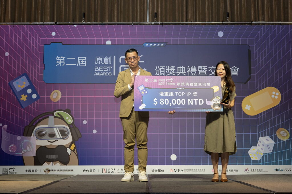 【年度IP獎】漫畫組TOP IP獎:《食屍鬼》