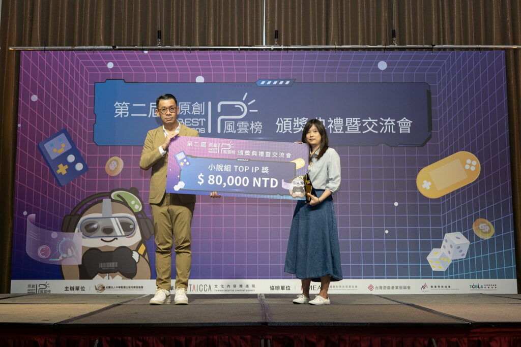 【年度IP獎】小說組TOP IP獎:《縫隙》