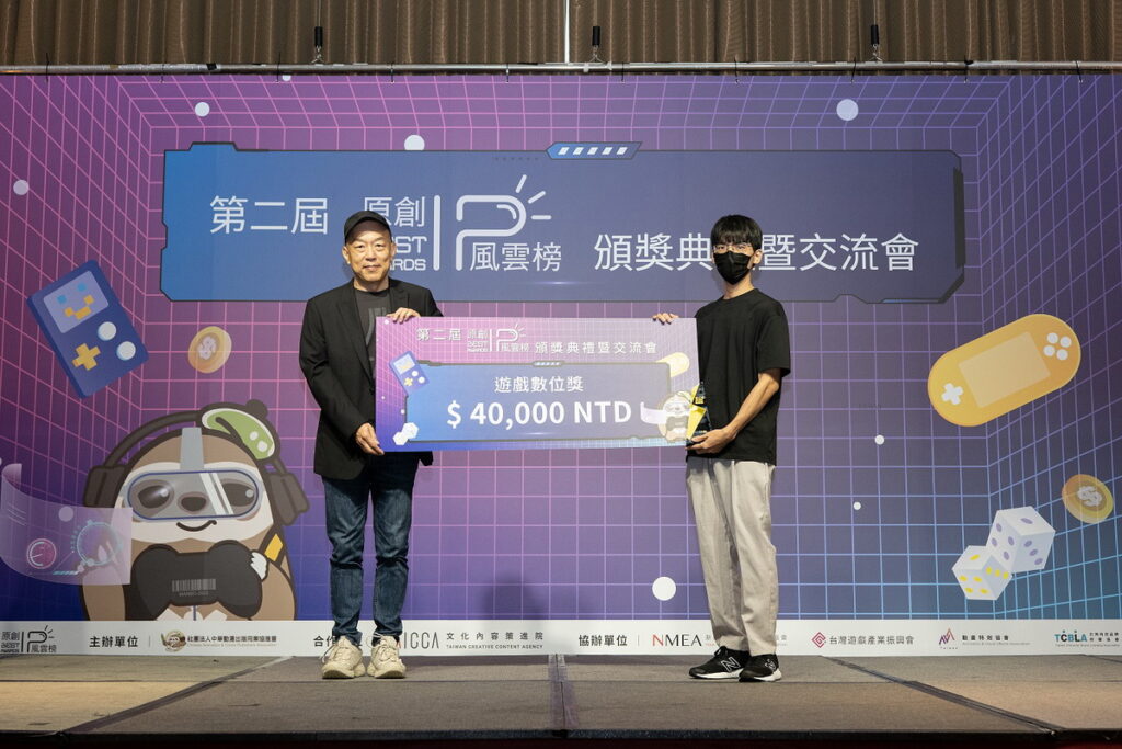 遊戲數位獎:《人偶》