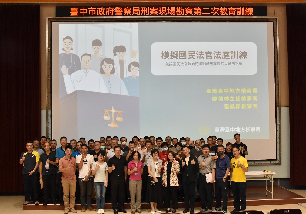 ▲圖說：因應國民法官參審新制，中市警局舉辦「國民法官法案件之鑑識實務探討及模擬法庭」講習 （圖／台中市政府提供）