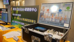 碳健檢中心以智慧工廠設備工具箱,引導企業積極參與智慧及淨零轉型。(圖/新北市政府提供)