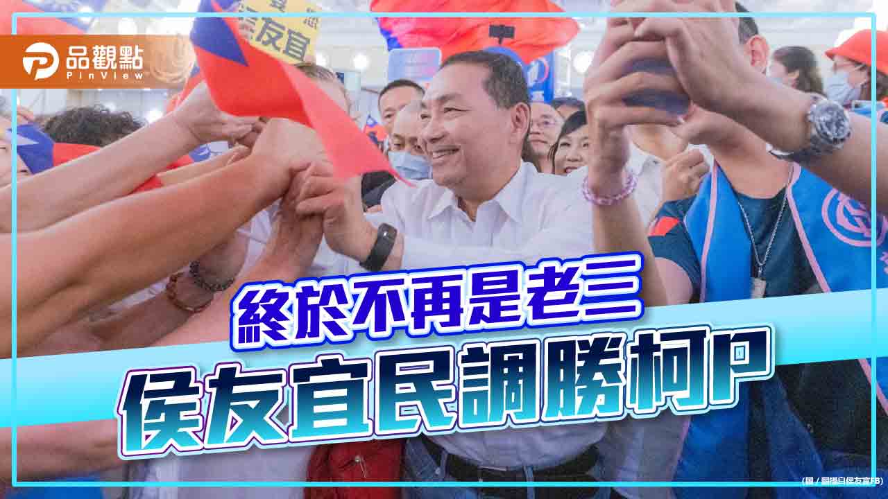 侯友宜民調排名升,選民問:做了什麼?