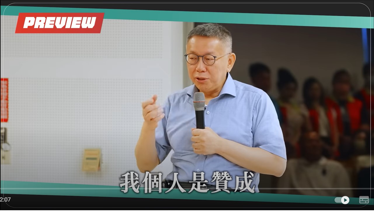 若當選總統支持安樂死?柯文哲:我個人是贊成的 286 民眾黨總統參選人柯文哲稱個人贊成安樂死。(柯文哲YT)