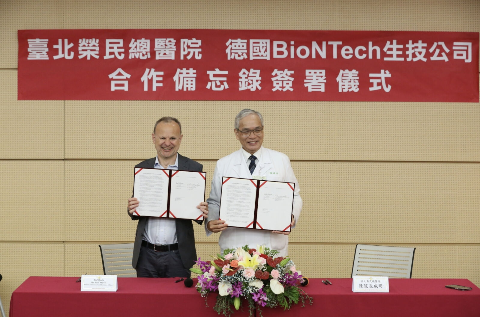 BNT終於來台!先與北榮簽研發新藥 王必勝證實:明天談「疫苗」 294 BNT終於來台!先與北榮簽研發新藥 王必勝證實:明天談「疫苗」 293