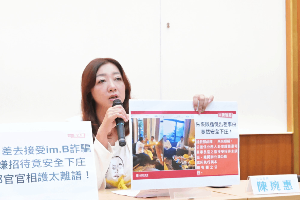 高官被im.B詐騙主嫌招待竟安全下庄 陳琬惠轟交通部包庇自己人 286 高官被im.B詐騙主嫌招待竟安全下庄 陳琬惠轟交通部包庇自己人 285