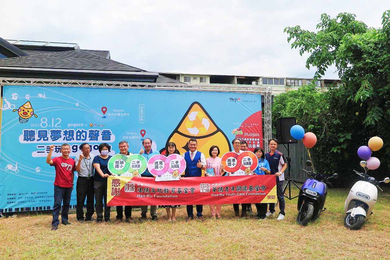 ▲雲林二手玩具屋持續推動「玩具長駐點」,今年啟動:土庫越港國小、虎尾國小、麥寮橋頭國小。(記者劉春生攝)