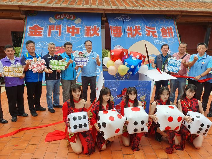 金門中秋博狀元餅 萬元家電抽獎 博出好運一整年