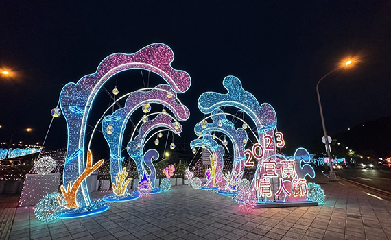 宜蘭情人節情定南方澳  炫彩燈飾夢幻光雕浪漫破表