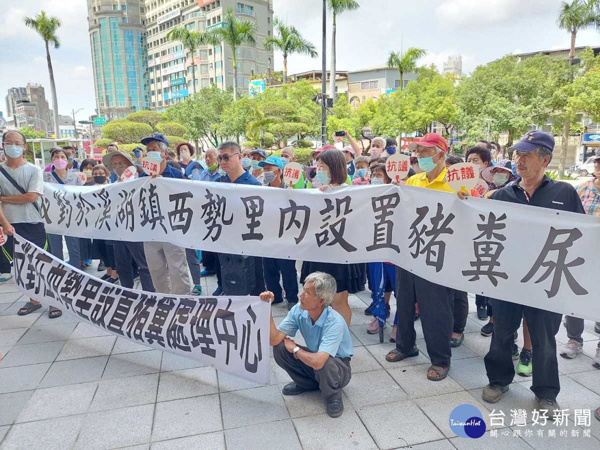 溪湖西勢里將設畜牧糞尿共同處理中心 里民縣府抗議手持白布條表達訴求