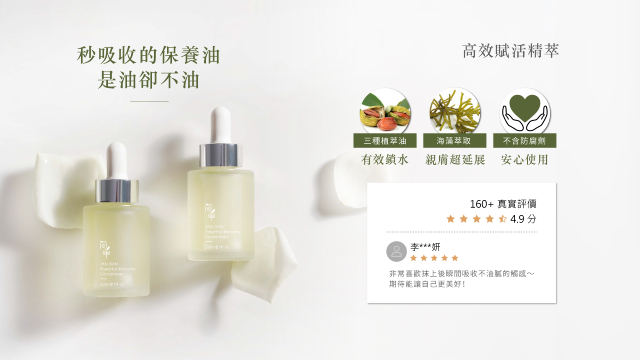 高效賦活精萃 (1).jpg