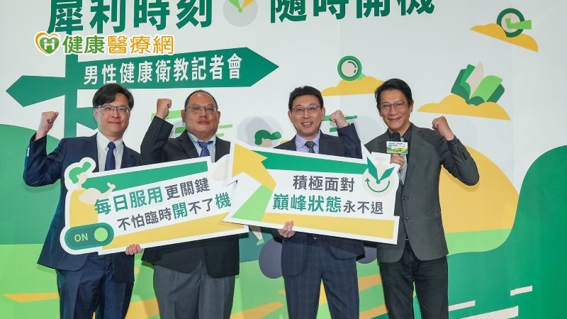 勃起功能障礙好困擾!性行為前吃藥總擔心藥效不來? 醫師建議「這樣」做