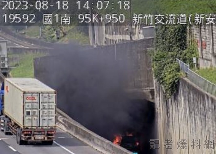 新竹光復路涵洞 計程車火燒車濃煙直竄國道用路人都能看到 71 S 102187291 | 社會 社會 記者爆料網