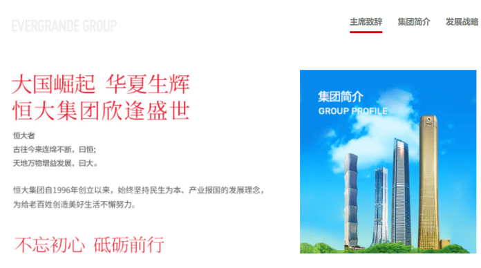 中國恆大集團債台高築 今在美國申請破產保護 49 2023 08 18 192859 | 國際 國際 記者爆料網