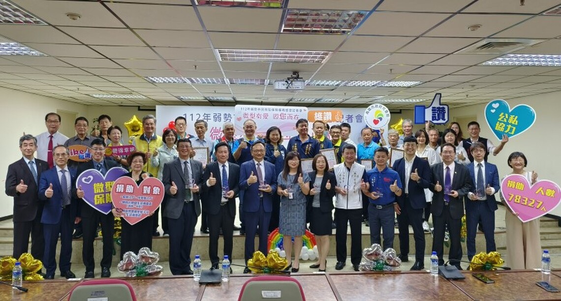 微型有愛，因您而在  高市府微型保險七萬餘人受惠