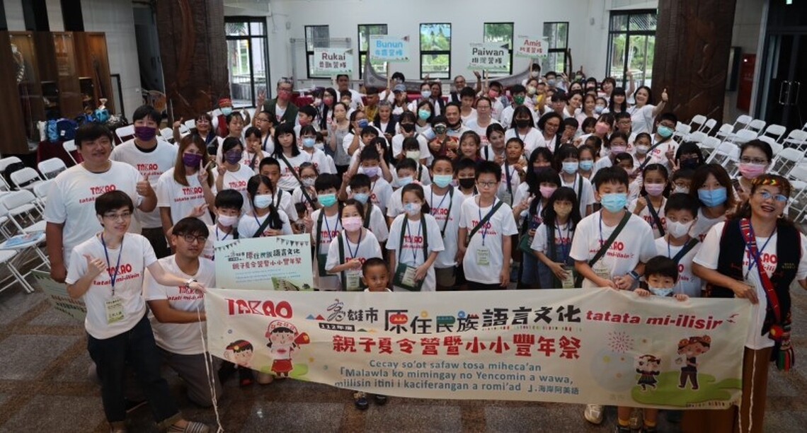 首創族語兒童夏令營 吸引百來位親子參加