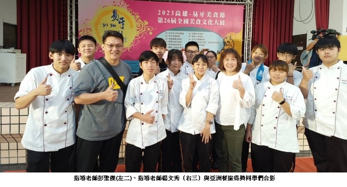 亞洲餐旅易牙美食節 勇奪三特金三金一銀四銅