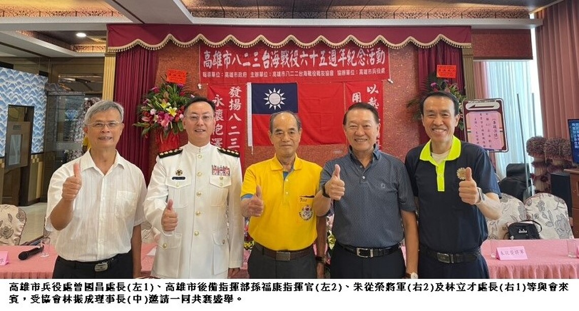 八二三戰役勝利65週年!高雄榮服處向老兵致敬