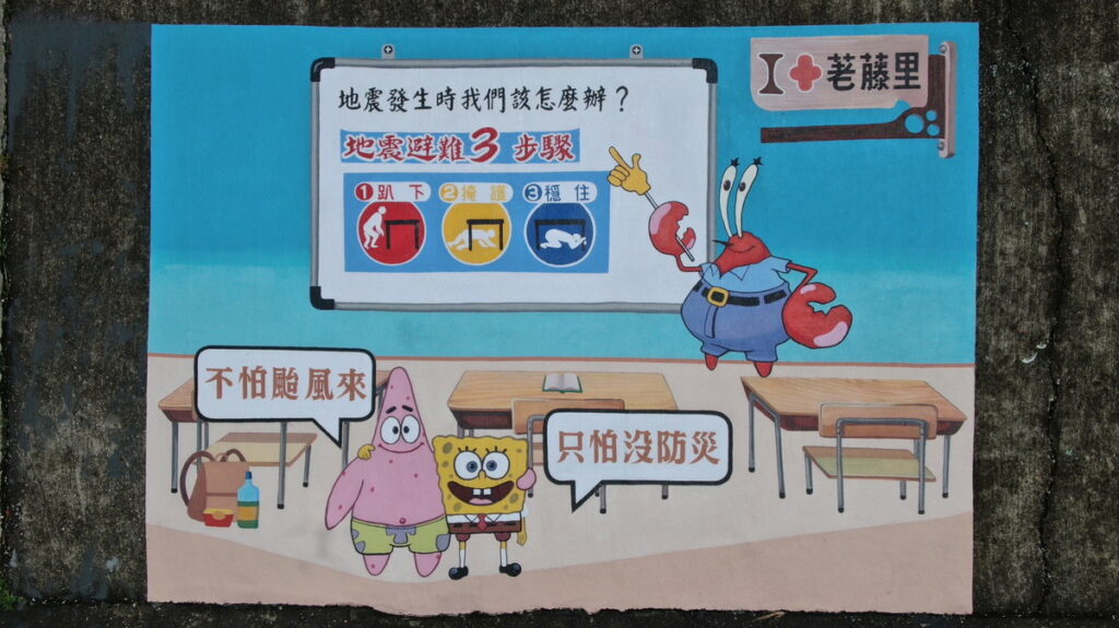 牛稠溪畔防災新景點