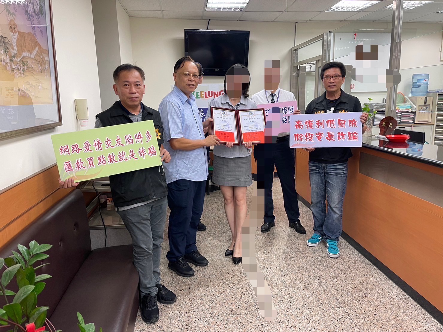 分局長楊宗昆帶領偵查隊及碇內派出所同仁前往金融機構表揚。(記者宋紹誠翻攝)