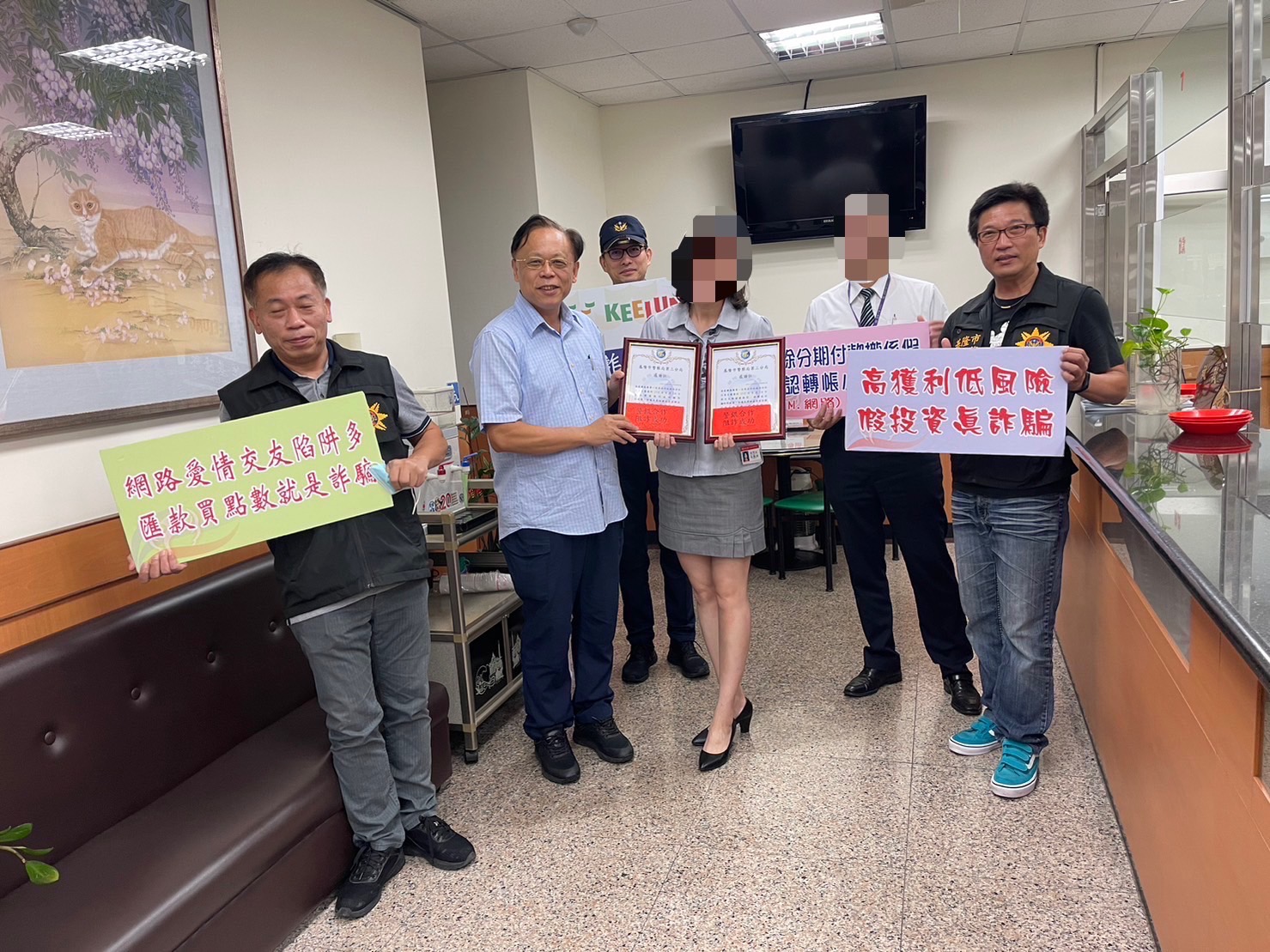 分局長楊宗昆帶領偵查隊及碇內派出所同仁前往金融機構表揚。(記者宋紹誠翻攝)