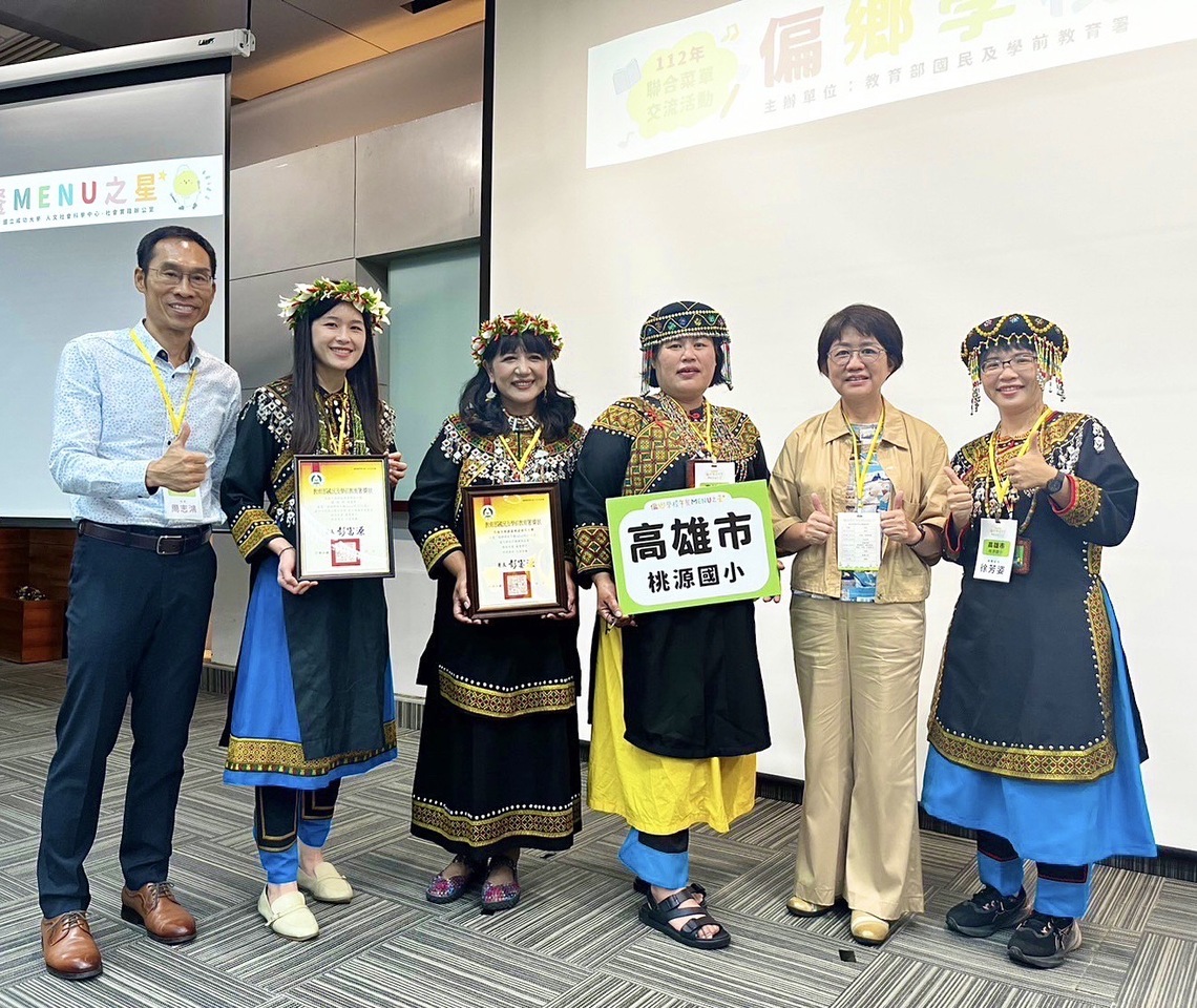 漾新聞|桃源國小創意料理「無肉也能歡」榮獲「偏鄉學校午餐MENU(明日)之星」殊榮