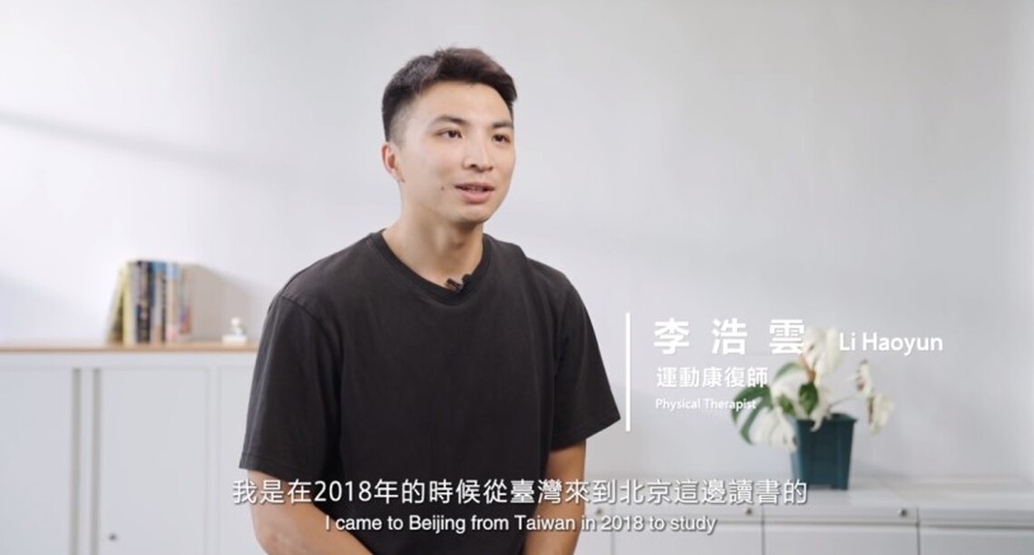用運動康復改變命運 李浩雲談心路歷程