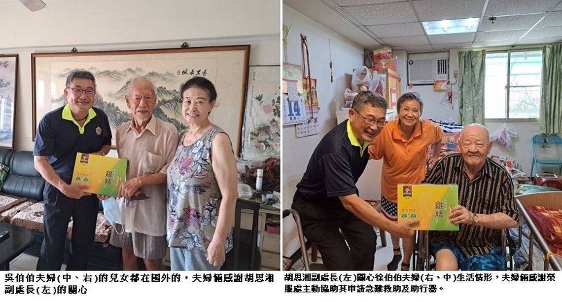 高市榮服處關懷訪視楠梓區較需照顧榮民眷
