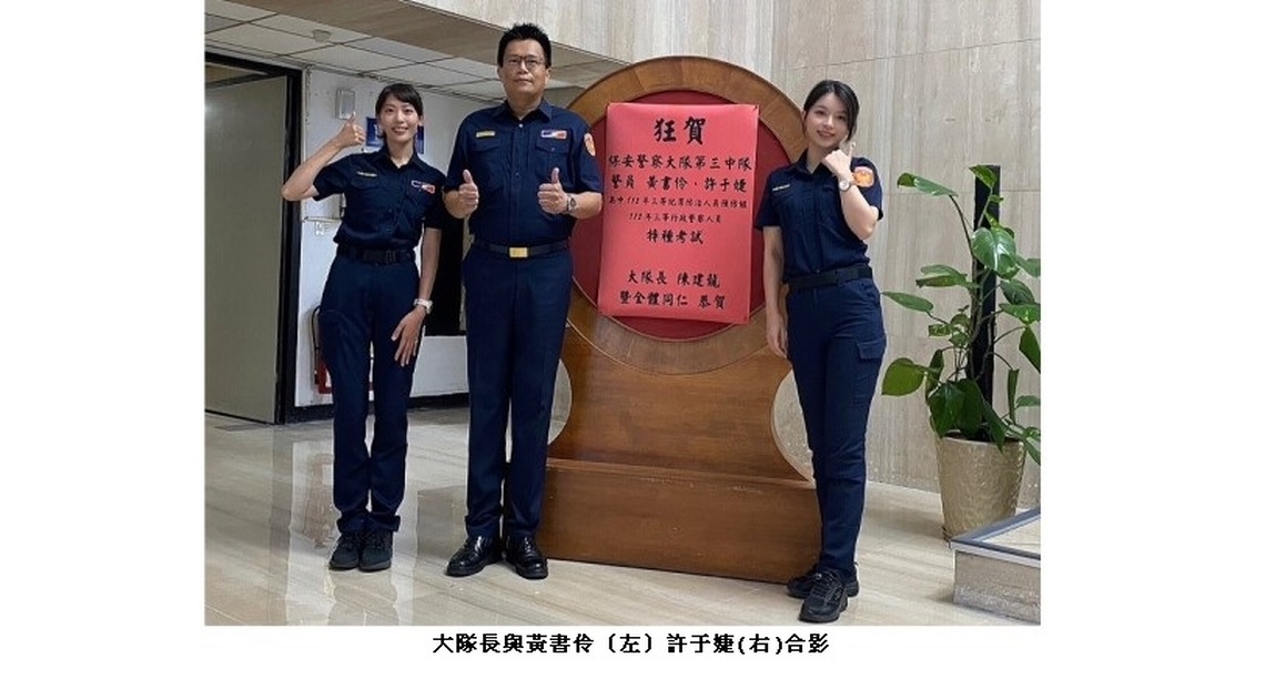 攻勢盤檢勤務兼顧進修 北市保大雙警花高中三等警察特考