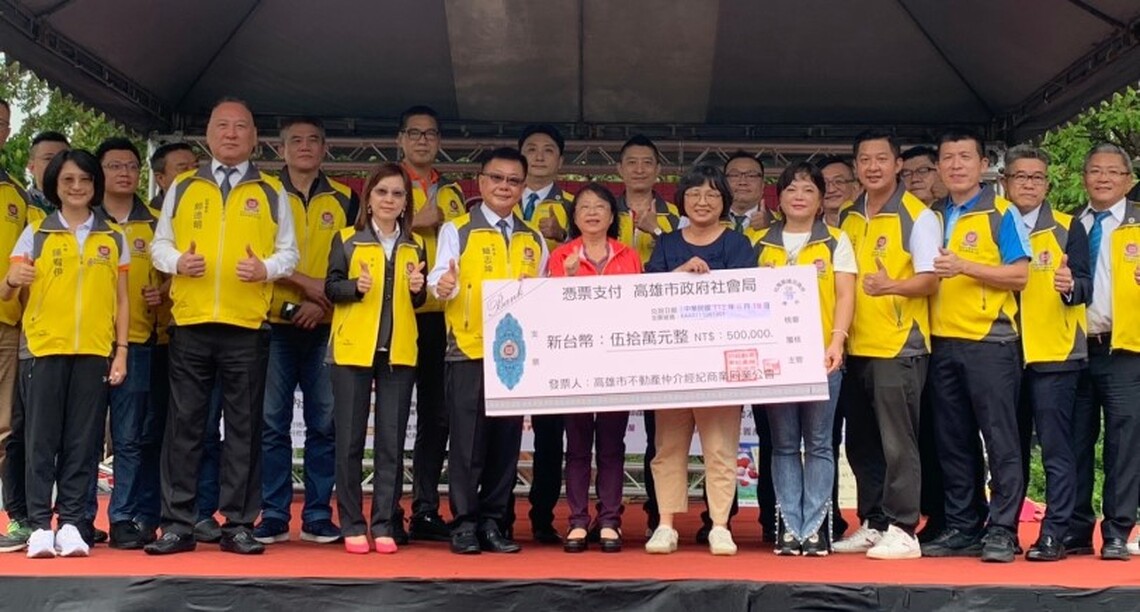 房仲業熱血捐款傳愛 攜手高市社會局維護家暴兒虐被害人人身安全