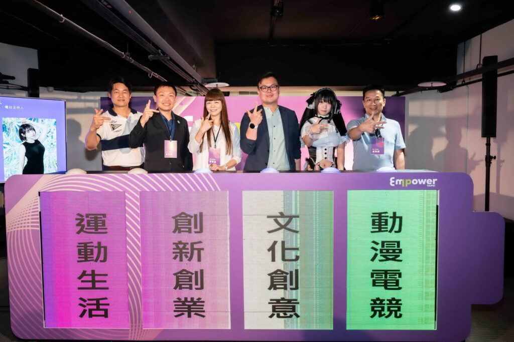 台北市政府產發局局長陳俊安與4大領域產業代表共同宣示IP Empower Taipei賦能・