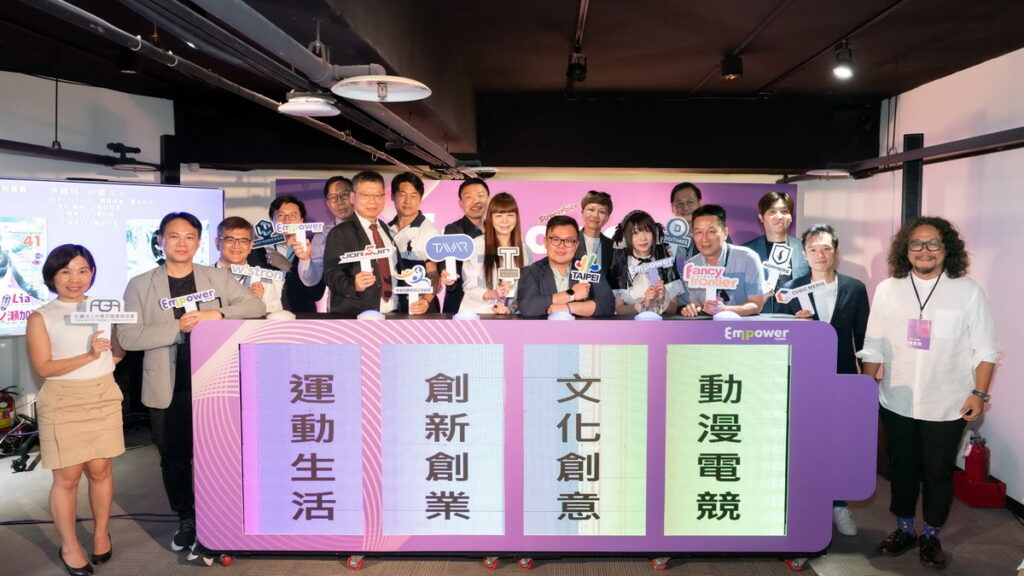 IP Empower Taipei賦能・台北計畫 啟動記者會與會貴賓大合照
