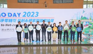 2023新北「淨零轉型+共創永續家園國際論壇」與會長官及貴賓大合照。(圖/新北市政府提供)