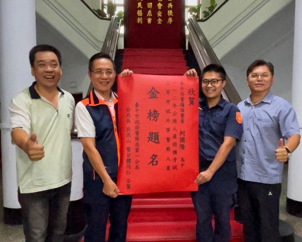 ▲圖說:中警第一分局警員柯國隆去年錄取中央警大外事警察研究所,今年再登三等特考金榜 (圖/台中市政府提供)