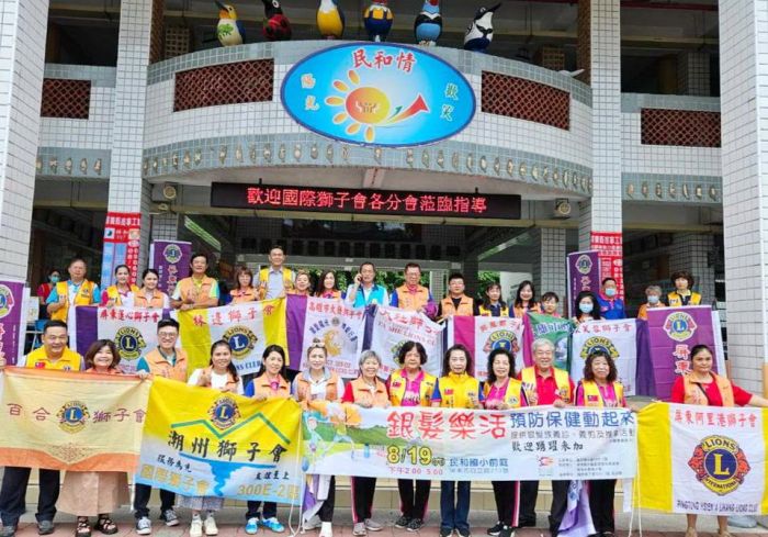 銀髮樂活預防保健動起來 國際獅子會公益活動溫馨登場
