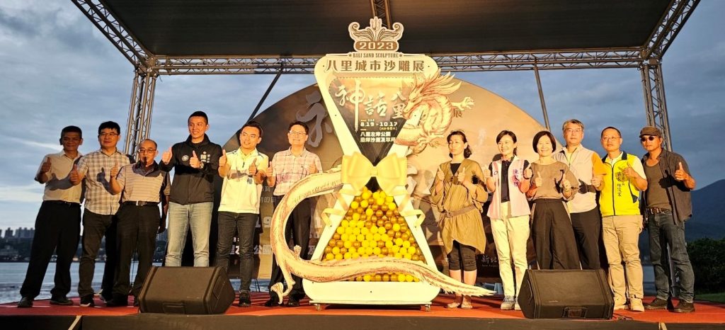 《圖說》2023八里城市沙雕展8月19日開展，左六陳純敬副市長、左三水利局長宋德仁、右三高灘處長張修銘、右二八里區長林俊宏。〈高灘處提供〉