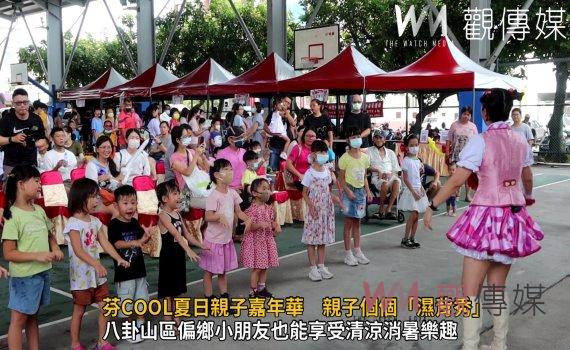 影/芬COOL夏日親子嘉年華 親子個個「濕背秀」滿足戲水樂趣
