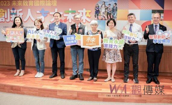 未來教育論壇 王明鉅籲培養3能力:瞭解自己、探索現在與終身學習