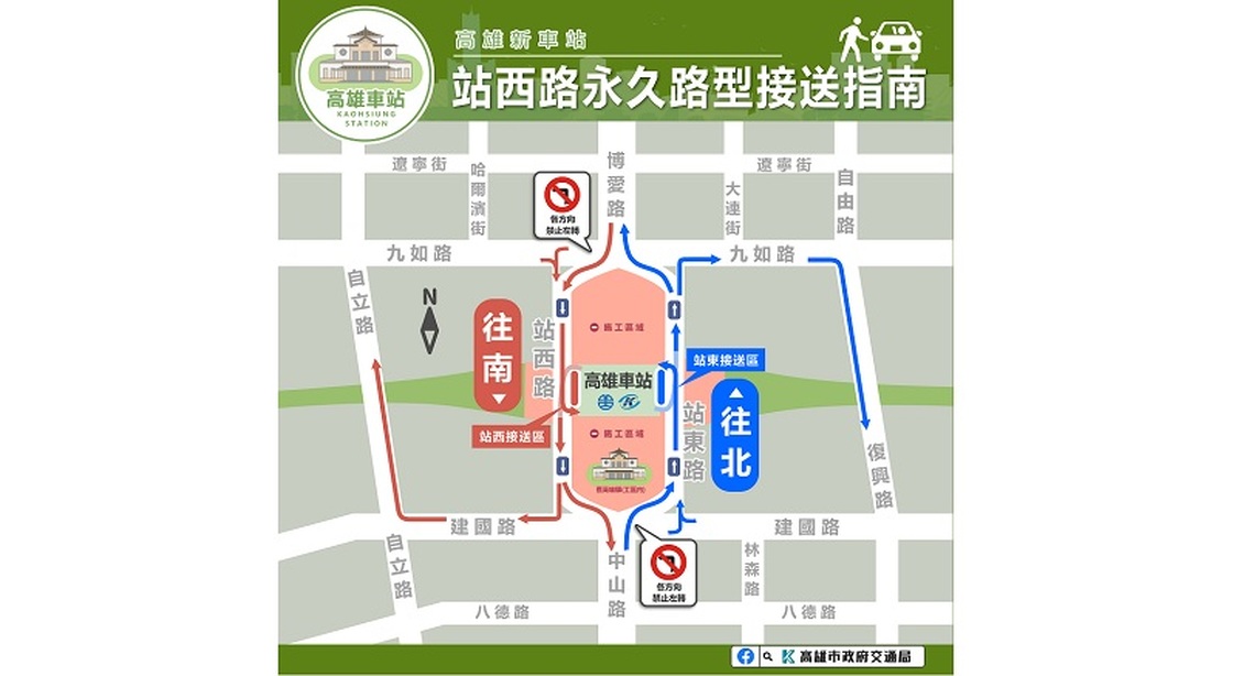 高雄站西路永久路型完工 20日23時起開放通行