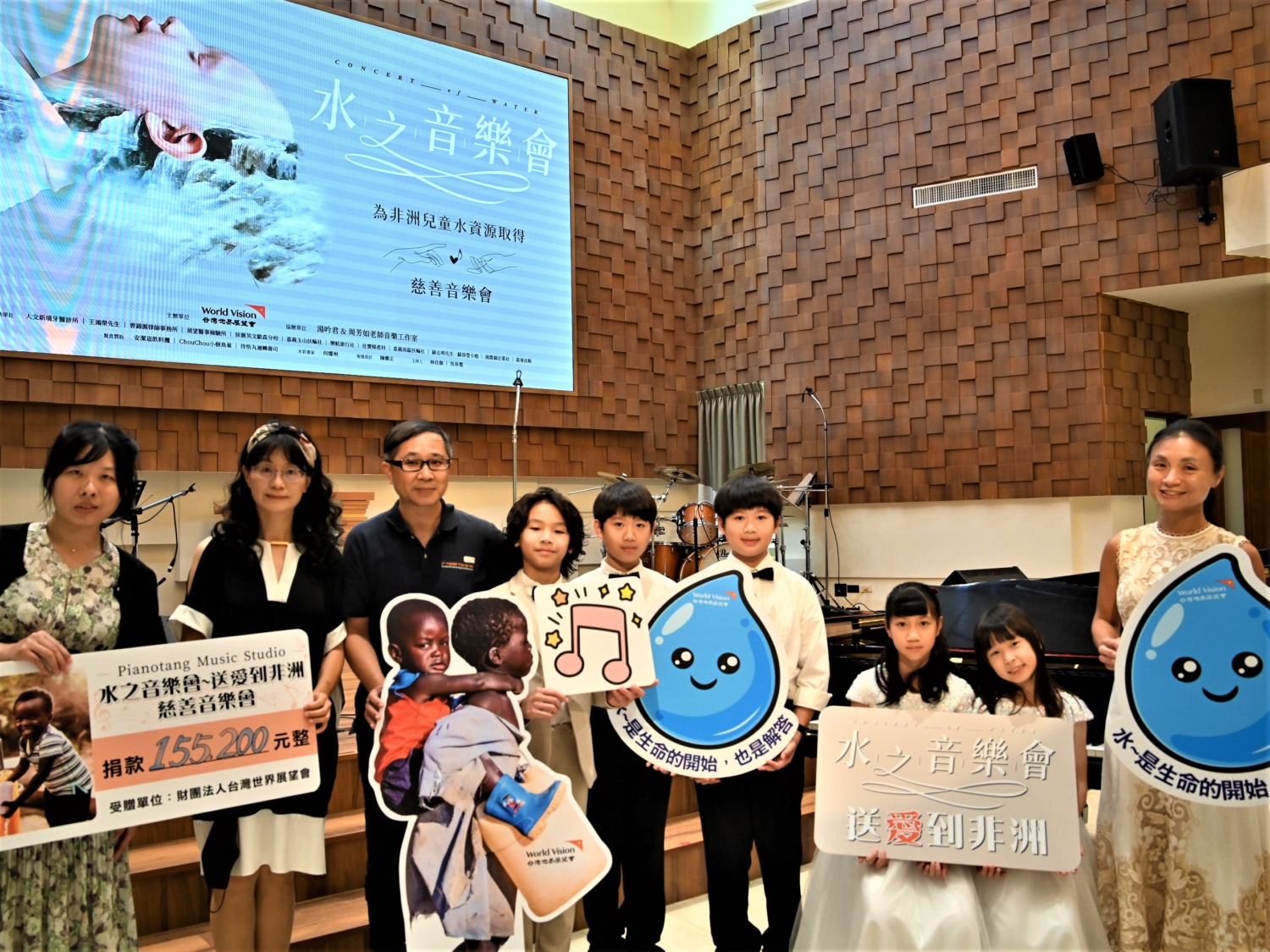 水之音樂會為水資源缺乏兒童帶來生命解答