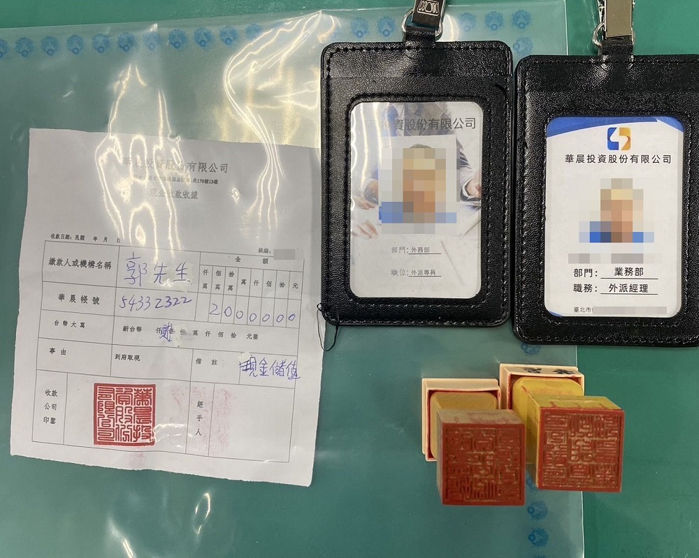 熱戀女網友代收投資款 44歲男成詐欺車手當場被逮 246 熱戀女網友代收投資款 44歲男成詐欺車手當場被逮 245