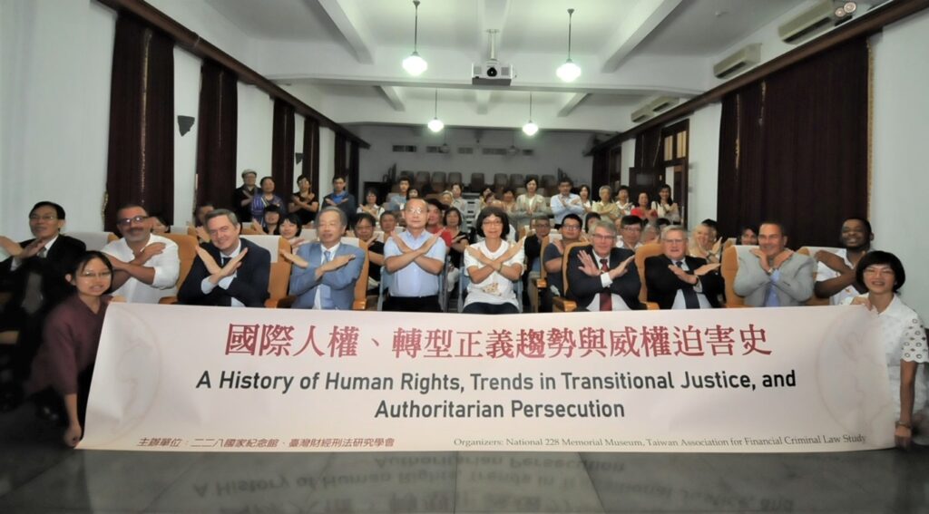 ▲「國際人權、轉型正義趨勢與威權迫害史的交流座談」合影。(記者晨曦翻攝)