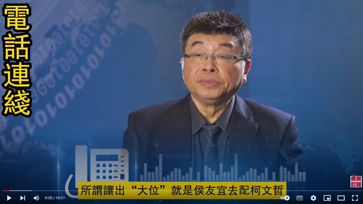邱毅在臉書公布遭散布疑似AI合成的錄音,將報警處理。翻攝《邱毅台灣official channel》YT