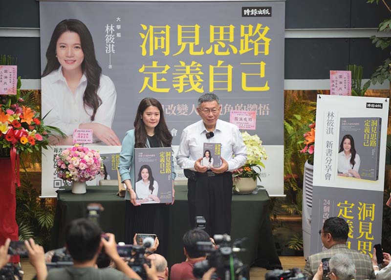 林筱淇2014年就幫柯P競選,雖然2018年出任台中市府觀傳局長,但近年與柯P仍保持密切互動。圖為今年6月林筱淇出新書時,柯P到現場為其打氣。圖/引自林筱淇臉書