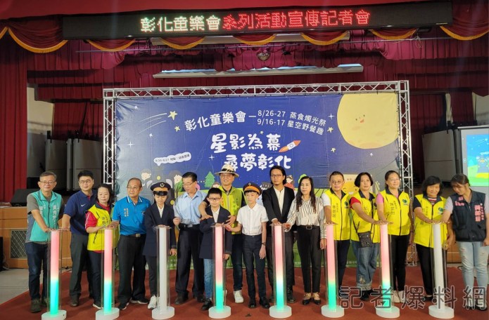 親子活動看這裡 彰化童樂會系列活動登場 76 600438 | 生活 生活 記者爆料網