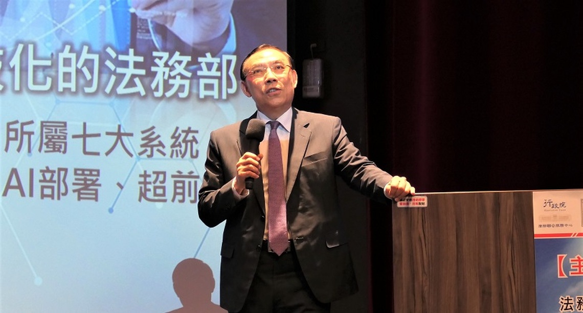 南方領袖教育學院 蔡清祥部長談運用科技守護法治與人權