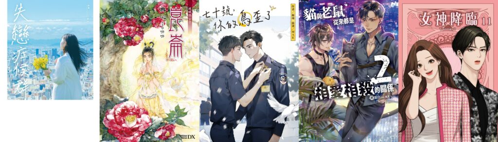 話題IP&原創書籍