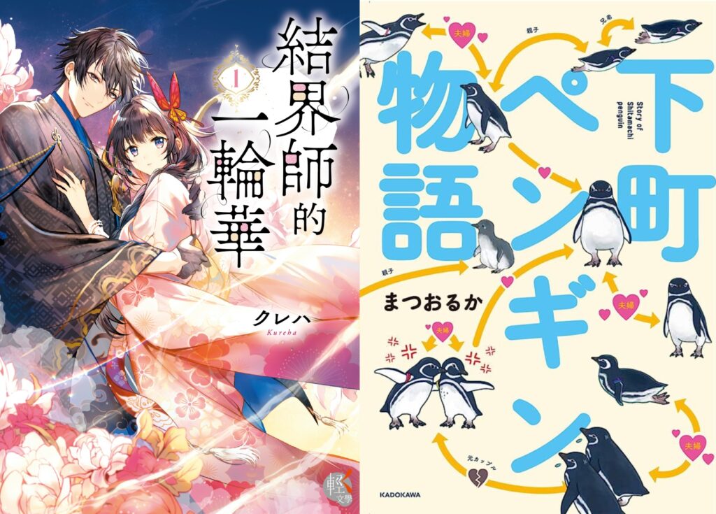 一般書&輕文學
