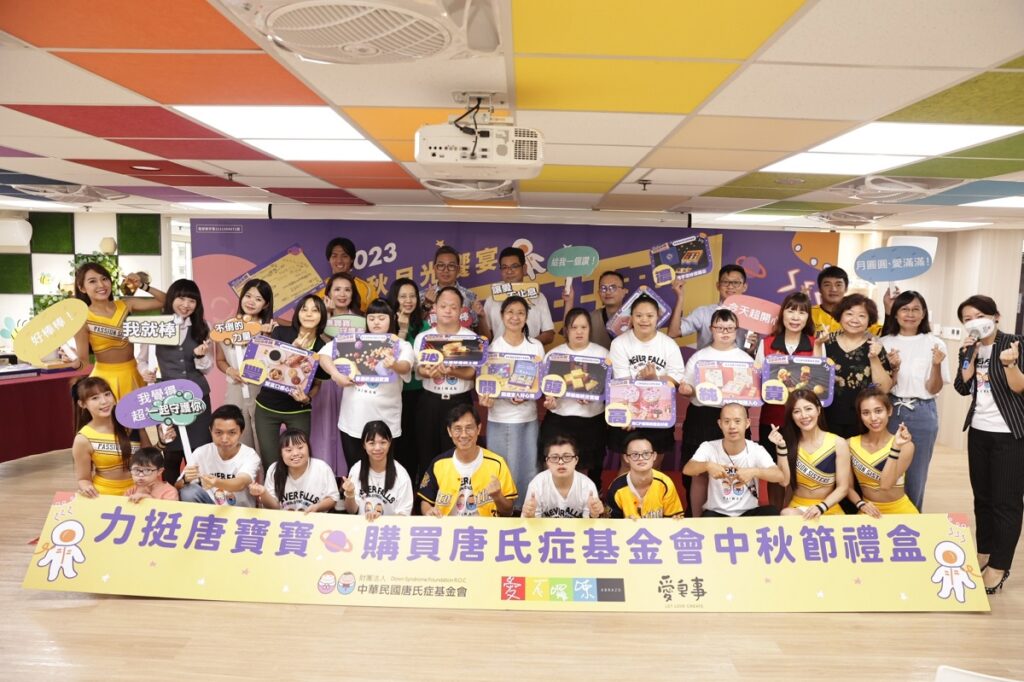 大合影(圖/唐氏症基金會中區服務總部提供)