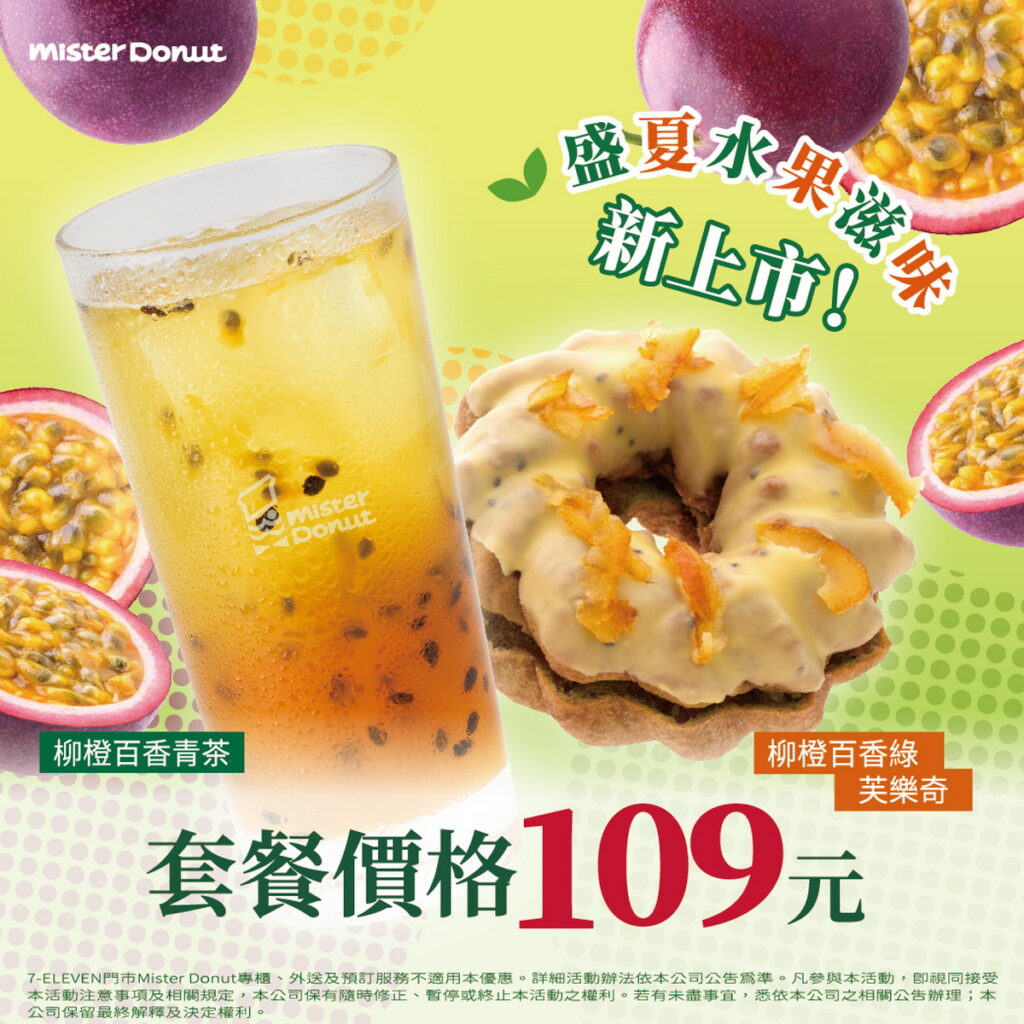 .盛夏水果套餐只要109元！