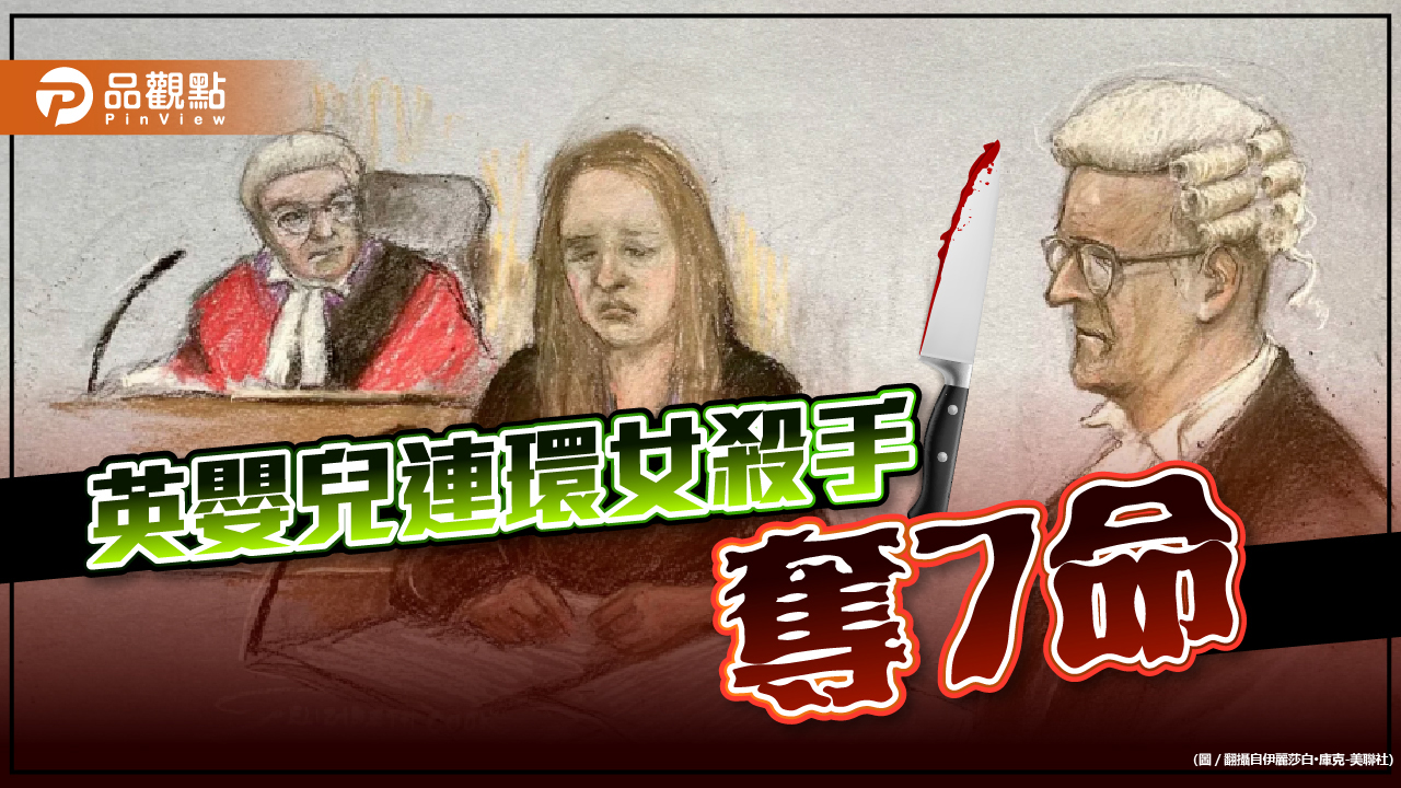 英國護士謀殺7嬰兒遭逮捕,家裡一堆手寫紙條:我沒辦法照顧他們,所以我殺了他們